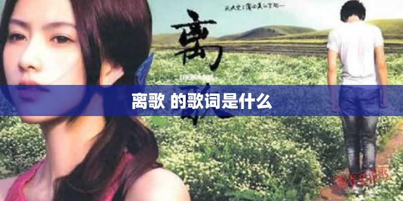 劲舞团里面有哪些好听的歌曲呢、160以上的歌曲