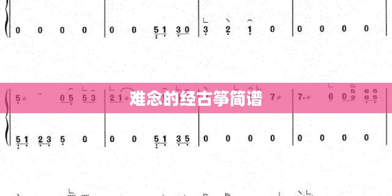 路小雨和蒲公英的约定间奏有什么区别