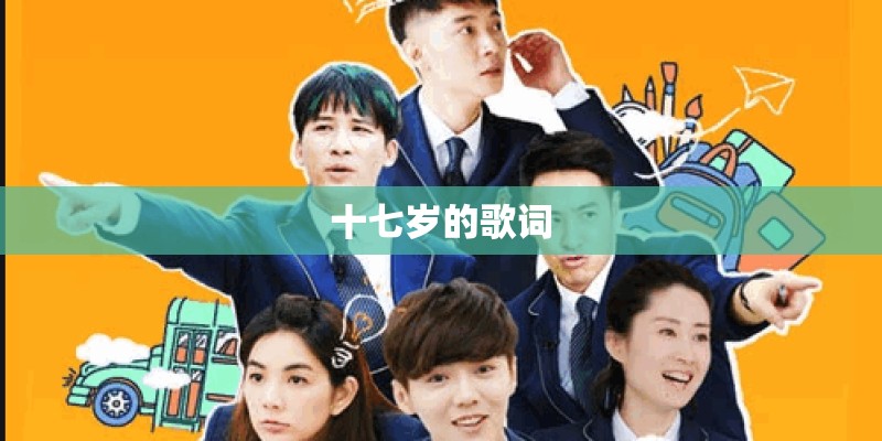 路小雨和蒲公英的约定间奏有什么区别