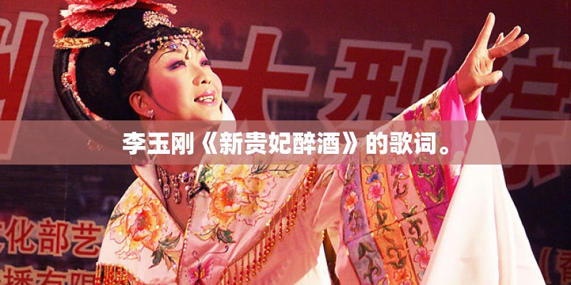 听见有人说起关于你的消息这是哪首歌的歌词。