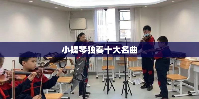 路小雨和蒲公英的约定间奏有什么区别