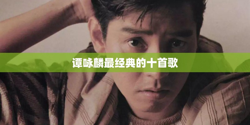 路小雨和蒲公英的约定间奏有什么区别