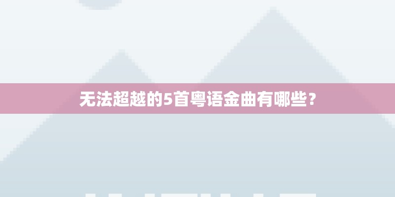 干戈寥落四周星全诗