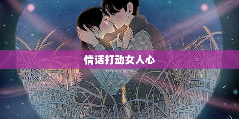 《心愿便利贴》的歌词 完整版