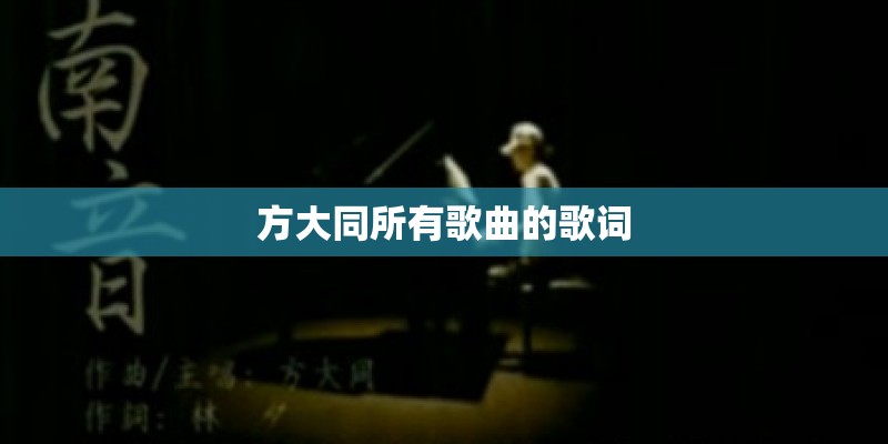 为什么1987年谭咏麟突然宣布不再参加任何音乐和歌曲比赛节目呢？